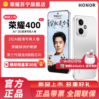 赠蓝牙耳机 荣耀400 12GB+512GB 揽月银 5G智能手机 新款