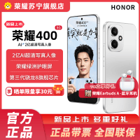 赠蓝牙耳机 荣耀400 12GB+512GB 揽月银 5G智能手机 新款