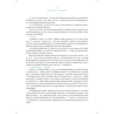 复杂索缆体系动力学分析及智慧监测