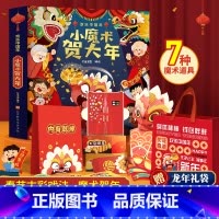 [新年送礼]小魔术贺大年-欢乐中国年 [正版]新年礼物小魔术贺大年欢乐中国年全新升级 3-6-8-10-12岁以上儿童3
