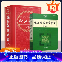 现代汉语词典+古汉语常用字 [正版]现代汉语词典 第7版+古汉语常用字字典 初中小学生字典词典古代汉语辞典 现代汉语词典