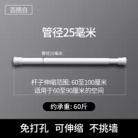 伸缩杆免打孔卫生间浴帘杆升缩窗帘杆帘杆浴室晾衣杆卧室涨撑杆 三维工匠 蓝110-200浴杆