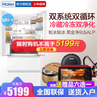 海尔小红花549L双系统双循环法式四门多开门制冰风冷无霜家用电冰箱BCD-549WGHFDC9WFU1