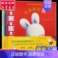 [正版]我的情绪管理图画书·第2季(全5册) (新西兰)特蕾西·莫洛尼 著 程玮 译 南京大学出版社