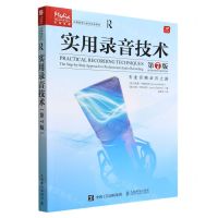 [N]实用录音技术(第7版)/音频技术与录音艺术译丛-9787115594488