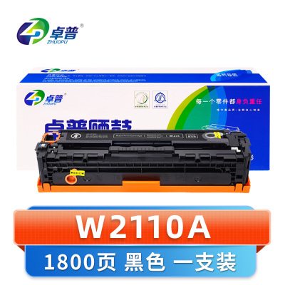 卓普 硒鼓W2110A 黑(支)