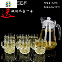 玻璃水具七件套装家用大容量玻璃杯冷水壶耐热茶壶果汁啤酒壶杯子 FENGHOU 鸭嘴壶1.3升+6只花艺杯凉水壶