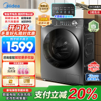 美的滚筒洗衣机全自动 家用12公斤大容量1.1高洗净比蒸汽除菌一级能效省水省电 MG120V36T家电以旧换新补贴