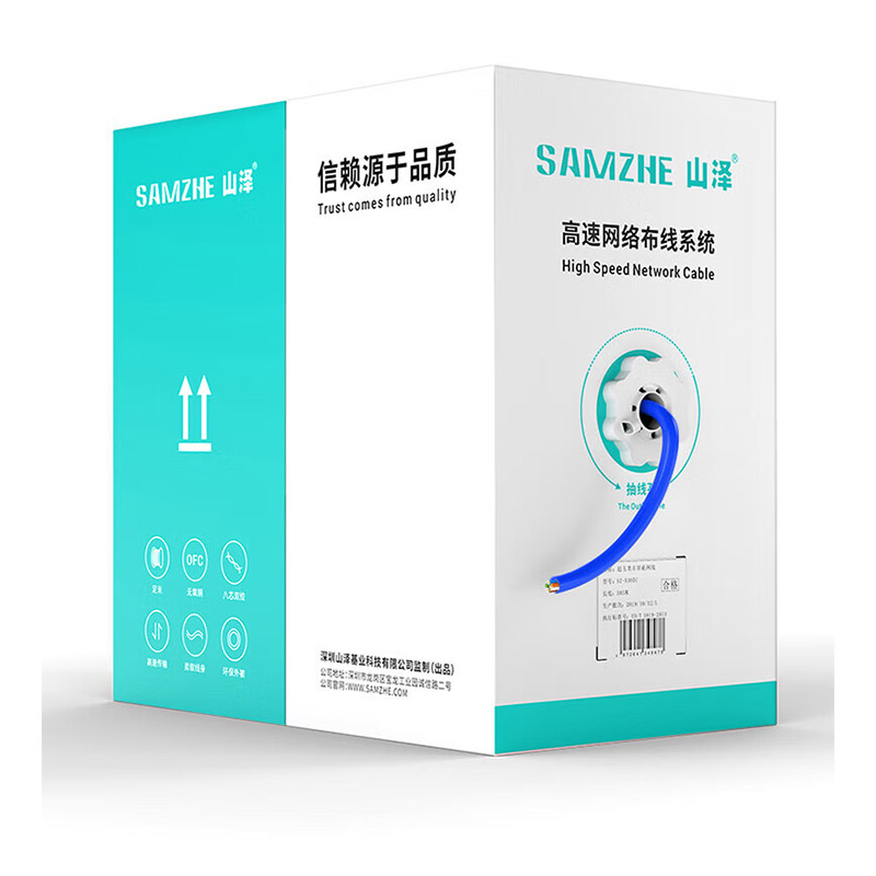 山泽 SZ-4305 超五类千兆网线[工程0.5mm纯铜线芯]CAT5e类非屏蔽线 家装网络布线监控箱线305米