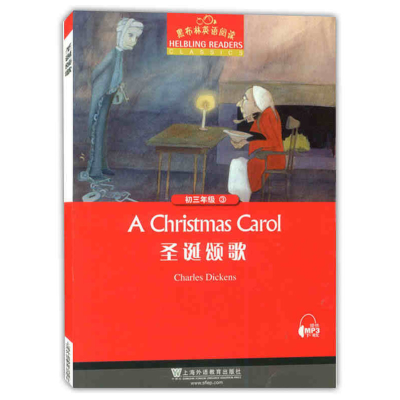 正版新书]圣诞颂歌黄海生 著9787544652797