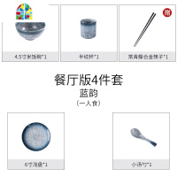餐具一人食家用日式陶瓷碗筷盘子创意复古碟子吃饭碗盘子碗碟套装 FENGHOU [家庭版]一人食(4件套)-摩卡