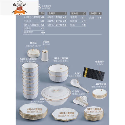 景德镇北欧金边骨瓷碗碟套装 轻奢简约欧式高端餐具套装 碗盘家用 敬平 八菱套装-56件适用配置