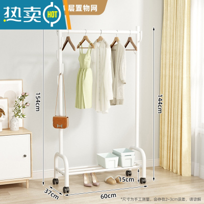 敬平卧室晾衣架落地家用阳台晒衣架挂衣架子室内单杆式简易衣帽架收纳 [60cm白]单层置物网