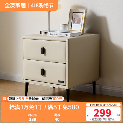 全友家居现代简约床头柜卧室床边储物收纳柜2024新款小柜子