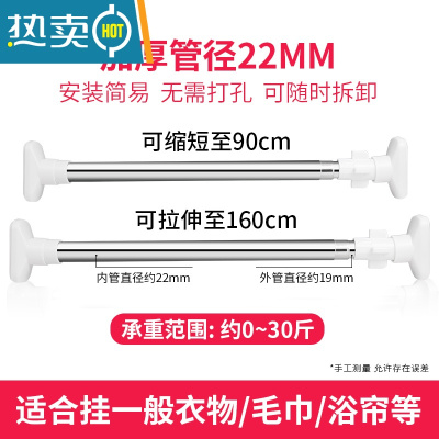 敬平衣橱衣柜挂衣杆宿舍伸缩杆免打孔浴帘杆可调节晾衣杆横杆架子衣杆 [标准22管径]90-160cm