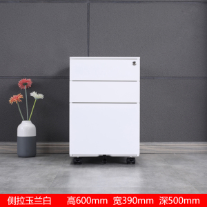 鑫环境 钢制办公活动柜三抽屉储物柜移动文件柜矮柜小柜子带锁桌下收纳柜资料柜档案柜财务资料柜