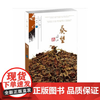 葵望