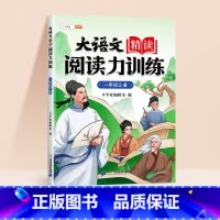 [名家作品]大语文精读·阅读力训练 六年级上 [正版]大语文精读阅读力训练阅读理解一年级上册二年级三四五六上册人教版语文