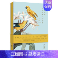 [正版] 夏花账3:我的灵魂每天发现一个王国 书店 外国诗歌书籍 畅想书