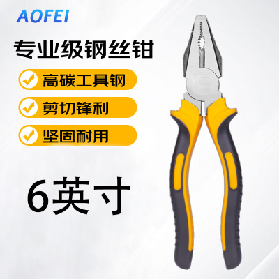 澳狒 6英寸老虎钳子电工钢丝钳克丝平口钳虎口钳子
