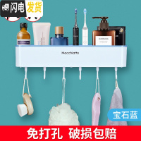 三维工匠卫生间置物架浴室免打孔壁挂洗手厕所洗漱台毛巾架化妆用品收纳盒 宝石蓝(带挂钩)-5元浴室置物架