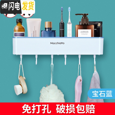三维工匠卫生间置物架浴室免打孔壁挂洗手厕所洗漱台毛巾架化妆用品收纳盒 宝石蓝(带挂钩)-5元浴室置物架