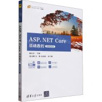 [N]ASP.NET Core基础教程(微课视频版21世纪高等学校计算机类课程创新系列教材)-9787302642350