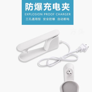 通用型暖宝宝充电线热水袋充电器防爆夹自动断电三孔暖手宝电源线3759Z