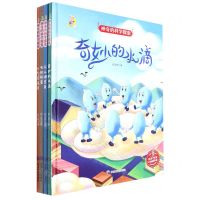 [N]神奇的科学探索(共4册)(精)-9787502087883