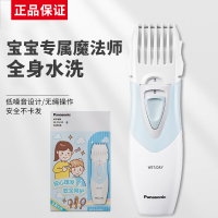 松下 (Panasonic) 理发器 ER-PGF20 儿童家用剃头发电推剪子理发婴儿宝宝头全身水洗 蓝色
