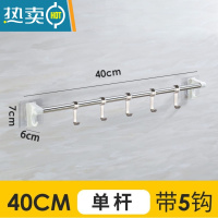 敬平毛巾架免打孔不锈钢浴巾架厕所卫生间挂钩置物架挂毛巾杆壁挂架子 [单杆]莹洁白[带5钩]40厘米浴室置物架