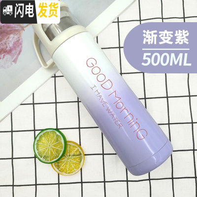 三维工匠保温杯女大容量水杯儿童不锈钢杯子便携小学生可爱简约水壶士定制 渐变紫:500