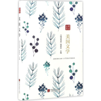醉染图书精读名著9787514613964