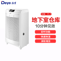 德业(Deye)工业除湿机家用 DY-6105EB 大功率抽湿机别墅地下室除湿器仓库车间配电房除潮吸湿器