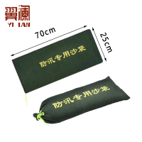 翼澜 防汛沙袋70cm 个