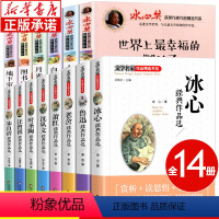 冰心奖获奖作品书系 全套6册 [正版] 冰心奖获奖作家精品书系列 文学名家作品精选书系 全套14册小学生必读名家散文集读
