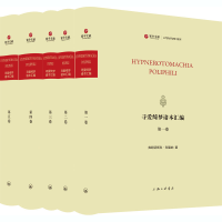 醉染图书寻爱绮梦诸本汇编(1-5)9787542671592