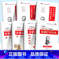 [全能7本套]语文打卡计划3+古诗文必背+ 古诗词默写本+英语必背654+英语默写本 小学通用 [正版]小学生优美句子积