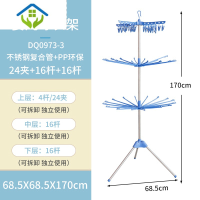 御蓝锦婴儿晾衣架折叠烘干衣架落地多功能新生儿童家用宝宝晒衣架三层24夹+32杆-可折叠浅蓝色1个
