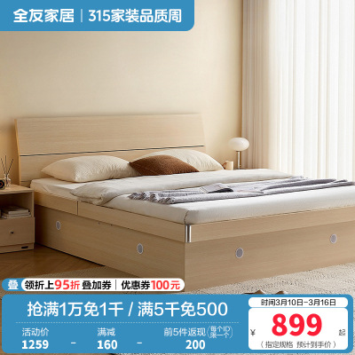 全友家居高箱床主卧家具套装组合1.5米1.8m板式床储物床