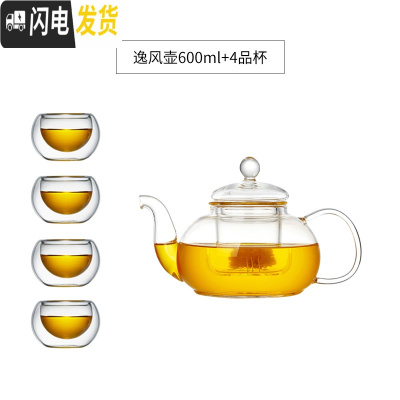 三维工匠玻璃茶壶耐热高温加厚单壶茶水分离家用过滤煮茶泡茶壶套装 600壶+4个双层品杯50茶具