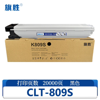 旗胜硒鼓CLT-809S 支