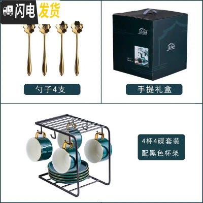 三维工匠欧式小描金边咖啡杯碟套装陶瓷家用下午茶具咖啡器具配杯架 4杯4碟4勺+黑色杯架