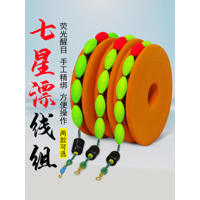  七星漂线组传统钓鱼钩单钩双钩高灵敏度浮漂鲫鱼线组闪电客套装成品全套