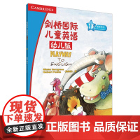 剑桥国际儿童英语幼儿版1B教师用书 playway