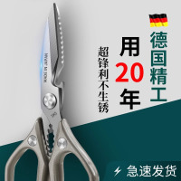 德国剪刀厨房专用剪刀不锈钢杀鱼剪硬物剪鸡骨头锋利剪子家用8138P