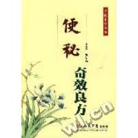 正版新书]人体必需的营养素晗子9787502830335