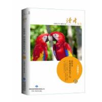 正版新书]温情卷-是你来检阅我的忧伤了吗《读者丛书》编委会978