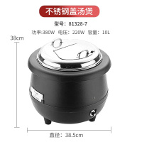 新力士自助餐电子暖汤煲商用电加热保温桶锅酒店早餐暖粥锅暖汤炉 10L