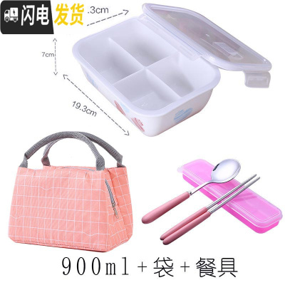 三维工匠陶瓷饭盒上班族微波炉分隔型日式水果少女心可加热带饭饭盒便当盒 深紫色扣四爱心袋餐具